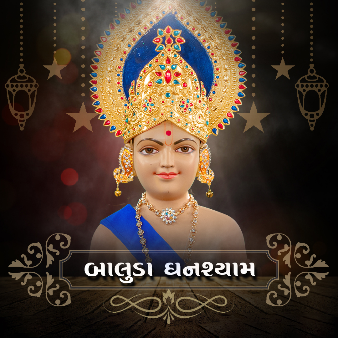 Ghanshyam Maharaj - Baluda