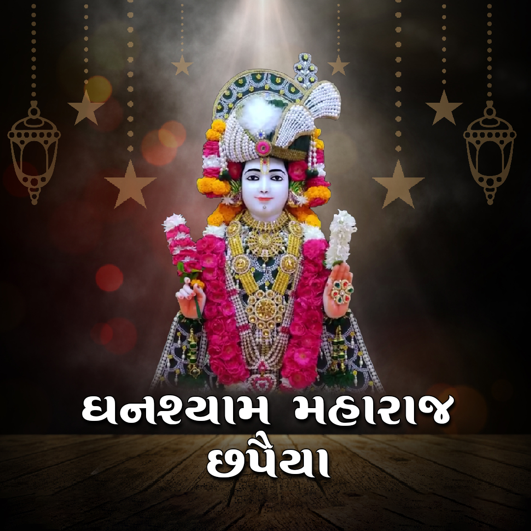 Ghanshyam Maharaj - Chhapaiya