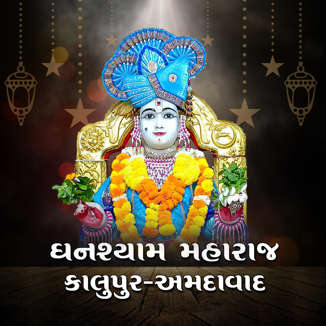 Ghanshyam Maharaj - Kalupur Ahmedabad