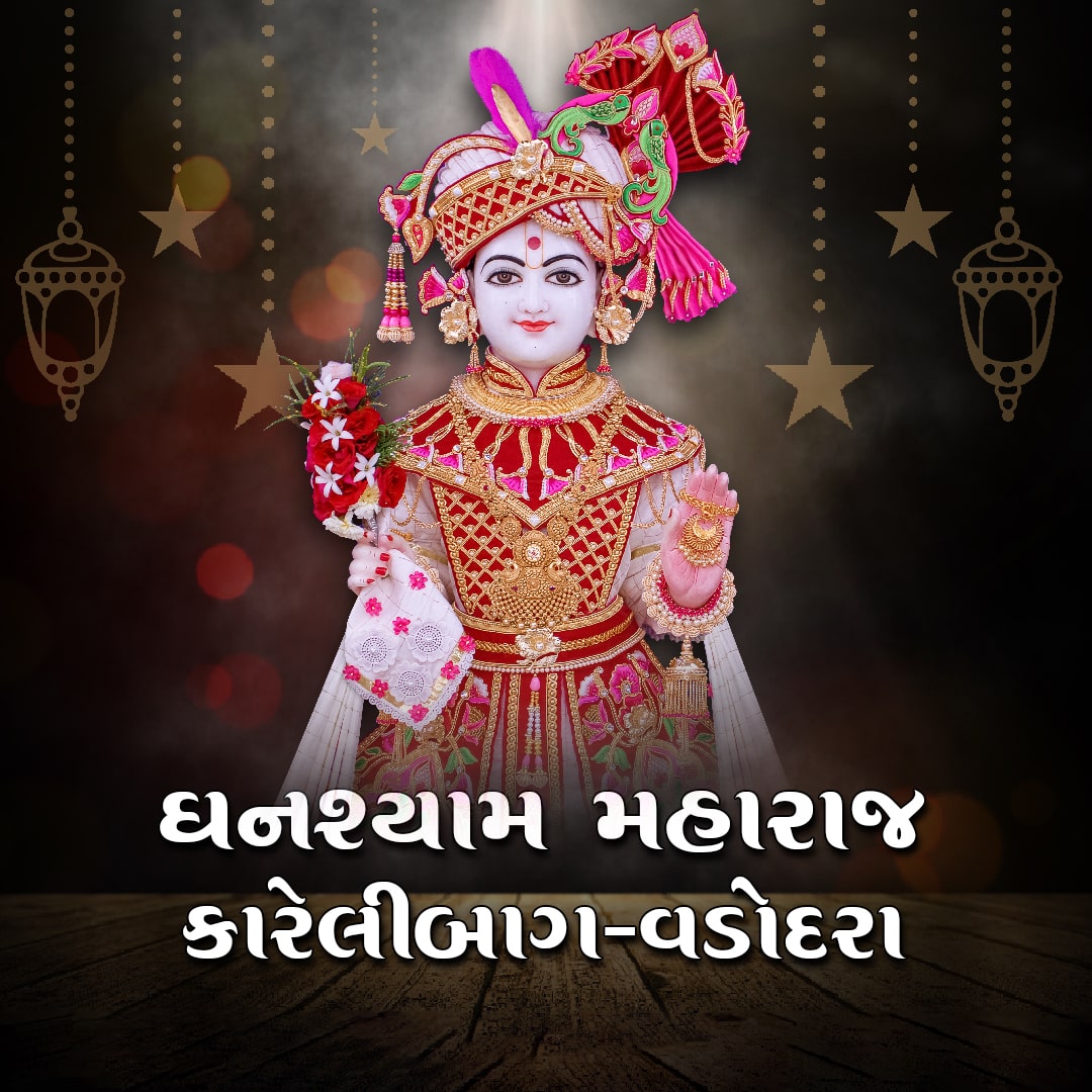 Ghanshyam Maharaj - Karelibaug Vadodara