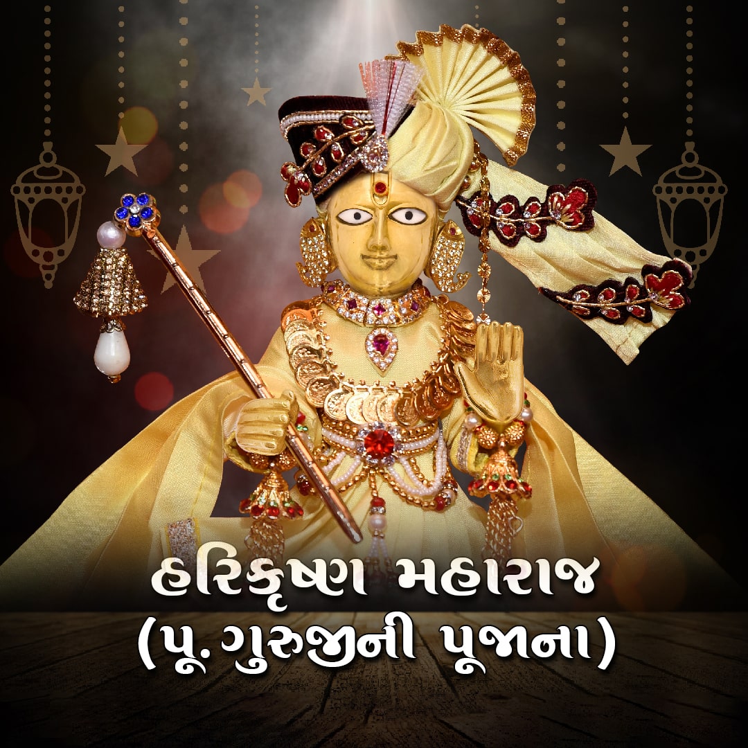 Harikrushna Maharaj - Pu. Gurujini Pujana