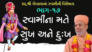 Swamina Mate Sukh Ane Dukh