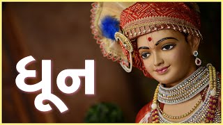 Pooja Swaminarayan Dhun 149