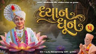 Dhyan Swaminarayan Dhun - 05