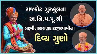 Rajkot Gurukulna Pu. Shree Laxminarayandasji Swamina Divya Guno