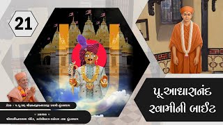 Shikshapatri Lekhan &amp; Acharya Sthapan Mahotsav - 21 | Aadharanand Swami Ni Bite 21