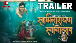 Swaminarayan Snanotsav | 3D Animation | Official Trailer