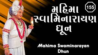Mahima Swaminarayan Dhun 155