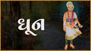 Mast Swaminarayan Dhun 152