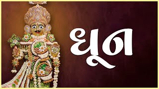 Mast Swaminarayan Dhun 145