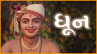 Peaceful Swaminarayan Dhun 145