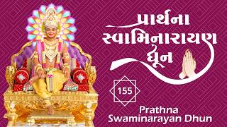Prarthana Swaminarayan Dhun 155