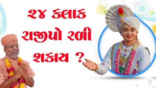 24 Kalak Rajipo Rali Shakay ?