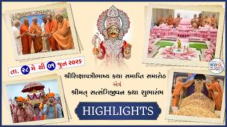 Shree Shikshapatri Bhashya Katha Samapti Samaroh Evam Shrimat Satsangijivan Katha Shubharambh Highlights