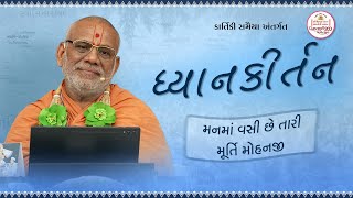 Shikshapatri Saar Katha