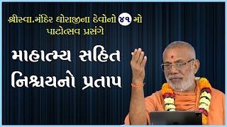 Mare Mohan Sange Melap | મારે મોહન સંગે મેળાપ | Latest | Gyanjivandasji Swami - Kundaldham