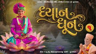 Dhyan Dhun | ધ્યાન ધૂન | AI Dhun | Gyanjivandasji Swami - Kundaldham