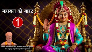 Shikshapatri Lekhan &amp; Acharya Sthapan Mahotsav | Invitation | Vadtaldham