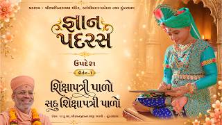 Shikshapatri Palo Sahu Shikshapatri Palo...