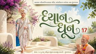 Dhyan Swaminarayan Dhun - 17 | Aashavari