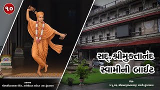 Shikshapatri Lekhan &amp; Acharya Sthapan Mahotsav - 10 | Muktanand Swami Ni Bite 10