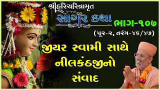Jiyar Swami Sathe Nilakanthjino Samvad