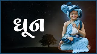 Soft Swaminarayan Dhun 151