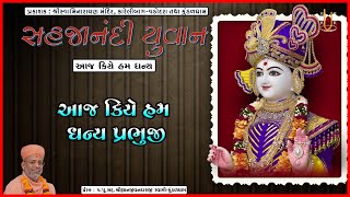 Aaj Kiye Hum Dhanya Prabhuji