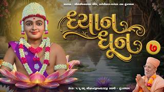 Dhyan Swaminarayan Dhun - 07 | Iccha Aave Tem Karajo...