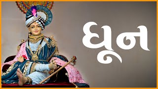 Karun Swaminarayan Dhun 145