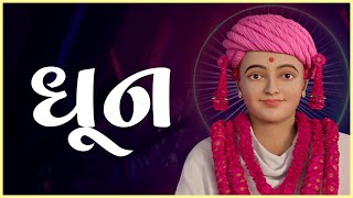 Best Swaminarayan Dhun 145