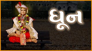 Pooja Swaminarayan Dhun 145