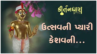 Utsavni Pyari Keshavni....