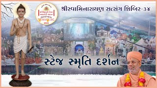 Stage Murti Darshan | Swaminarayan Satsang Shibir - 34