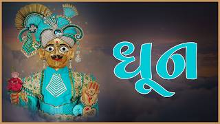 Karun Swaminarayan Dhun 154