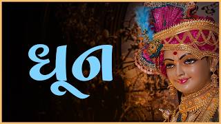 Mahima Swaminarayan Dhun 154