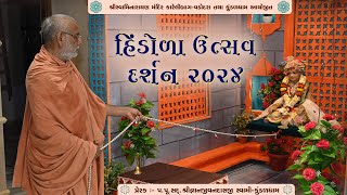 Hindola Utsav Darshan
