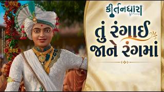 Tu Rangai Jane Rang Ma, Swaminarayan Na Satsang Ma