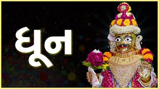 Lovely Swaminarayan Dhun 149