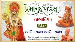 Swaminarayan Swaminarayan....