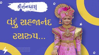 Vandu Sahjanand Rasrup...