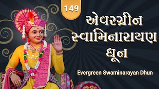 Evergreen Swaminarayan Dhun 149