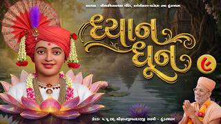 Dhyan Swaminarayan Dhun - 09 | Bilaval Raaga