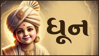 Prarthana Swaminarayan Dhun 142