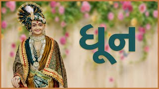 Peaceful Swaminarayan Dhun 142