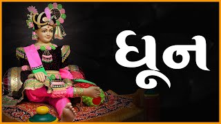Lovely Swaminarayan Dhun 145