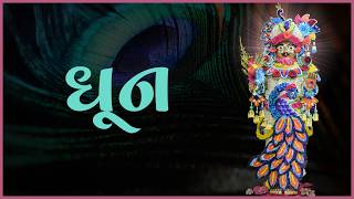 Mansi Swaminarayan Dhun 152