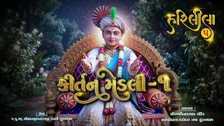 Kirtan Medley - 01 | Hari Leela - 05