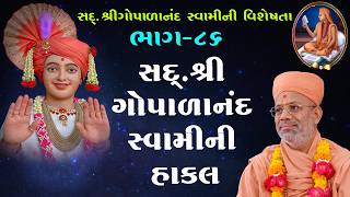 Sd. Shree Gopalanand Swamini Hakal