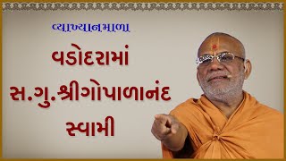 Vadodarama Sd. Shree Gopalanand Swami